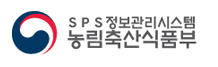 SPS 정보관리시스템서비스