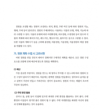 (발간자료)테마정원