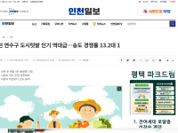 인천 연수구 도시텃밭 인기 역대급…송도 경쟁률 13.2대 1(22.03.15)