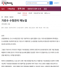 (정책브리핑)가로수 수형관리 매뉴얼