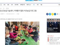 금산군농업기술센터, 치매환자 힐링 치유농업 프로그램(22.10.29)