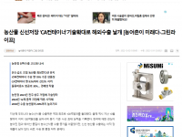 농산물 신선저장 ‘CA컨테이너’기술확대로 해외수출 날개 (22.12.01)