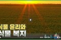 (동영상) 식물 윤리와 식물 복지