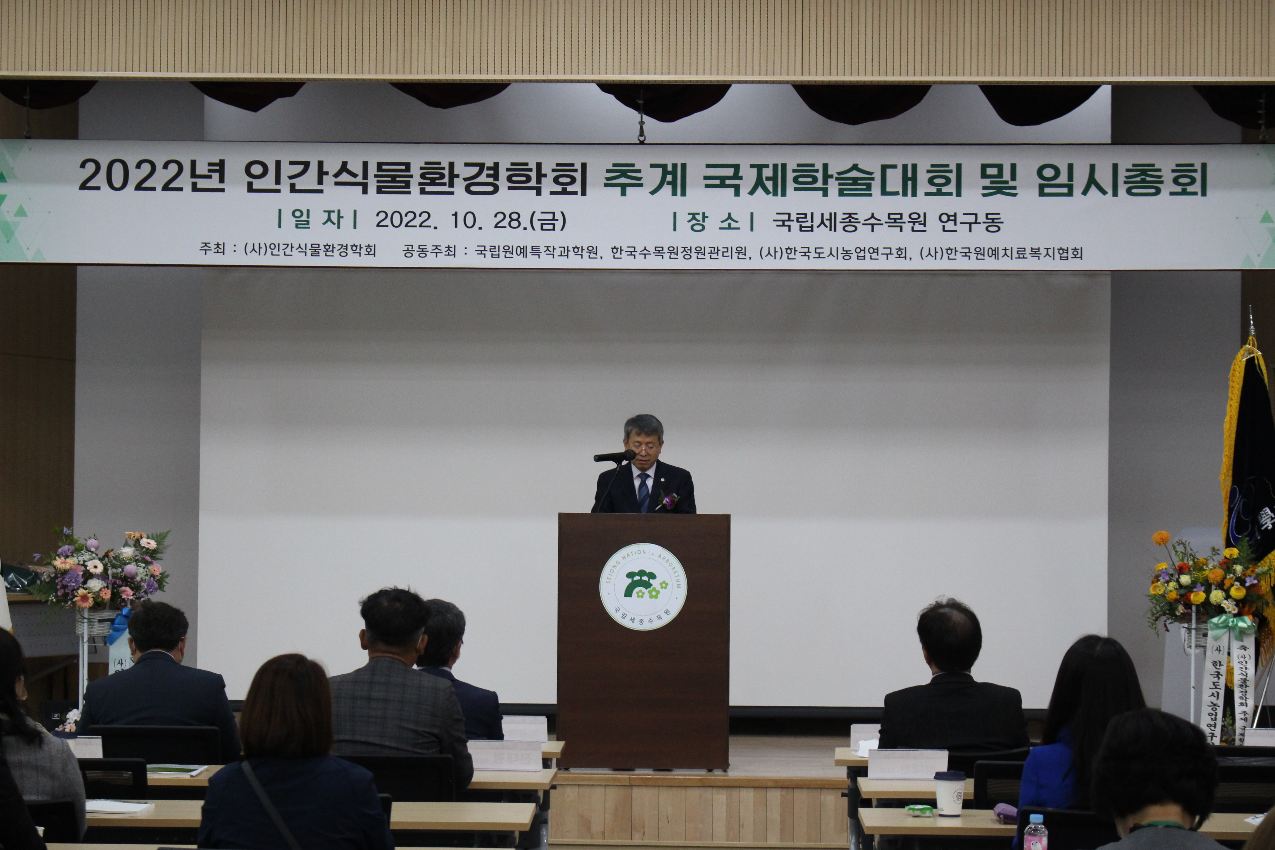 2022년 추계 도시농업 심포지움 활동 사진_1