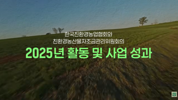 2025년 활동 및 사업 성과
